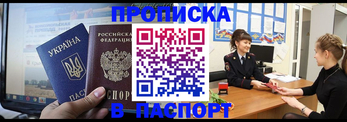 временная регистрация законно в Белоозёрском