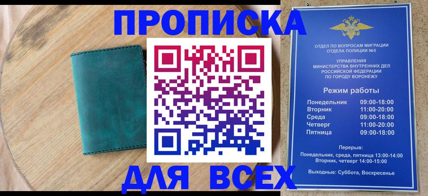 временная регистрация 2025 в Белоозёрском