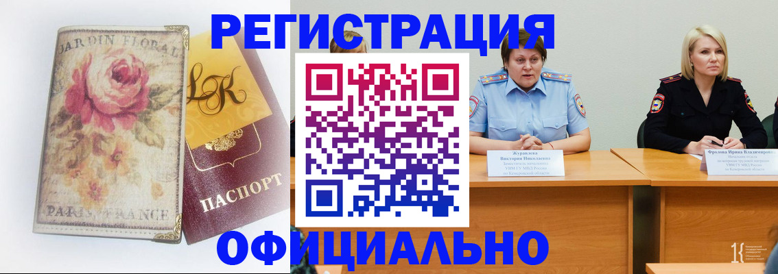 временная регистрация госуслуги в Белоозёрском